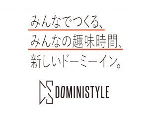 domministyle