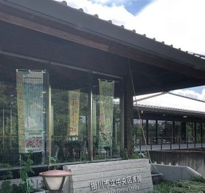 天然温泉 茶月の湯 ドーミーインEXPRESS掛川　図書館