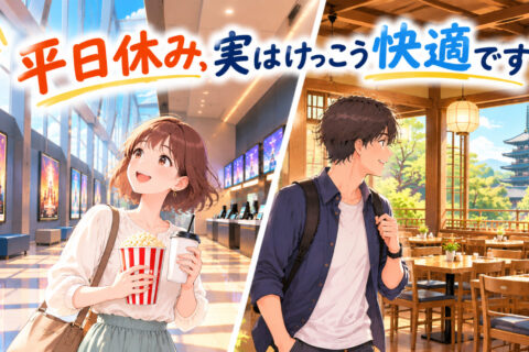 平日休みって実際どう？ドーミーインスタッフの休日の過ごし方
