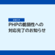 インフォメーション