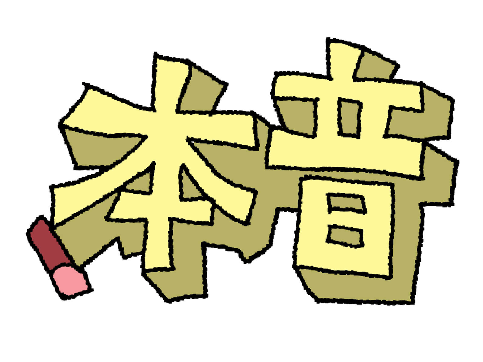 【本音】「キツい」のはどんな時？ドミニスタが語る仕事の「大変さ」と「乗り越え方」